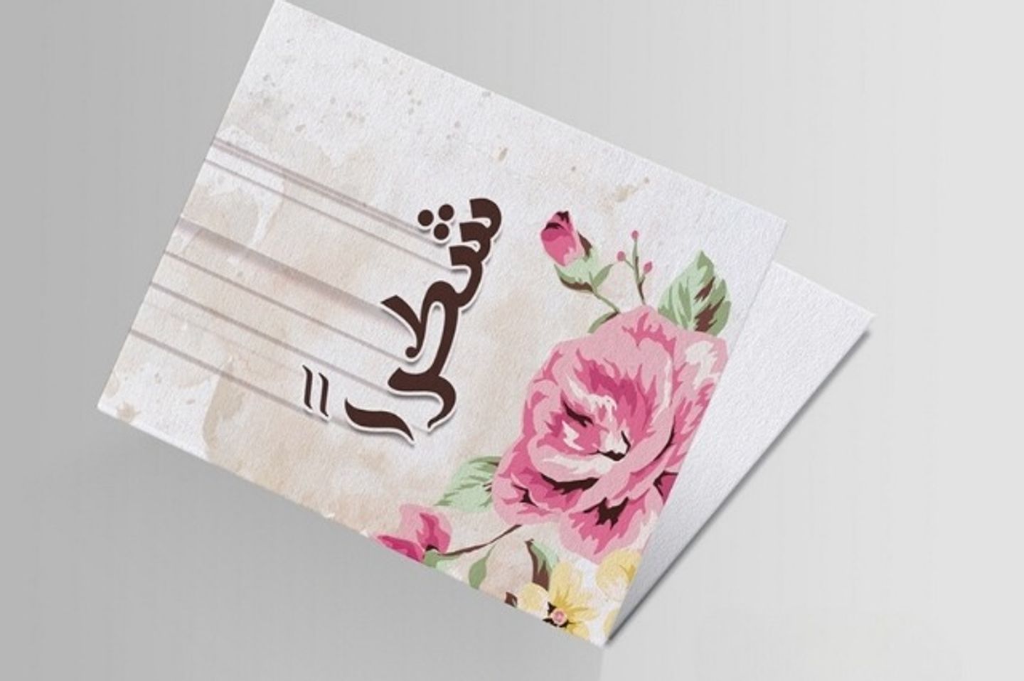 شكرا ١