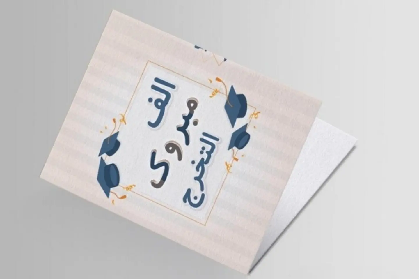 تخرج ٣