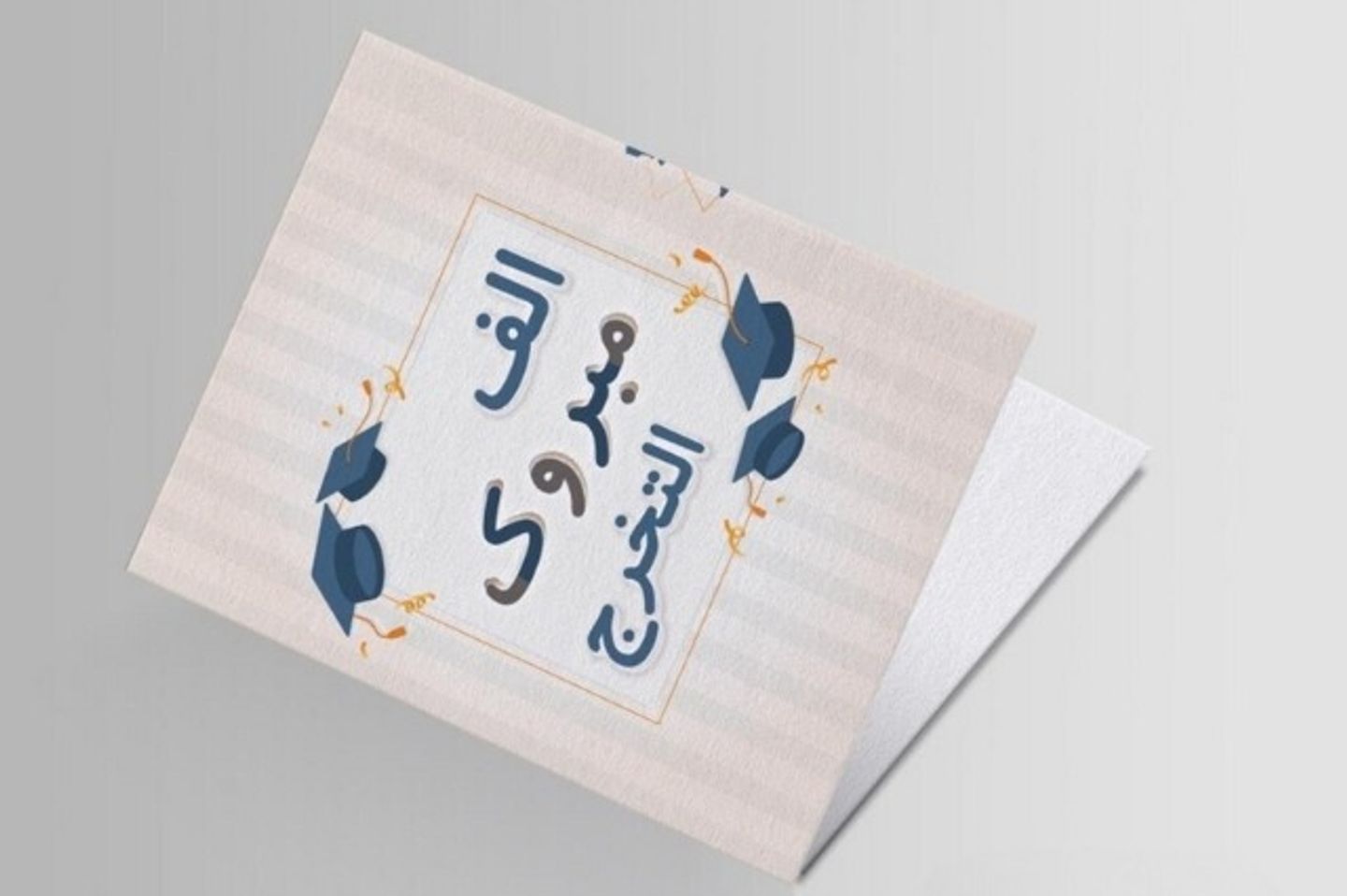تخرج ٣