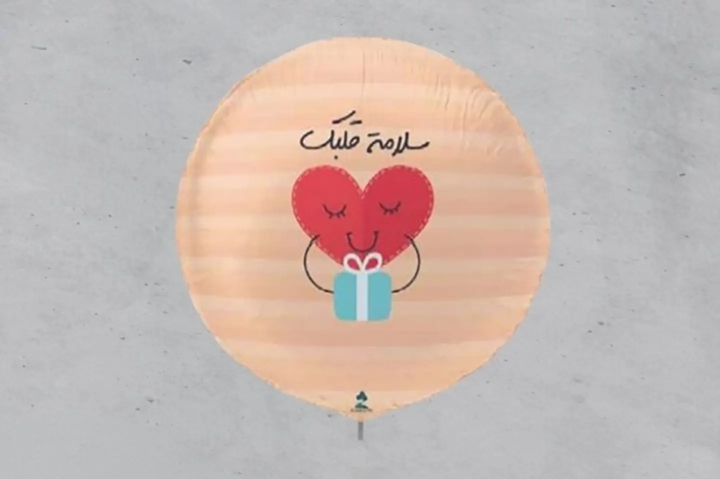 بالون قصدير - سلامة قلبك