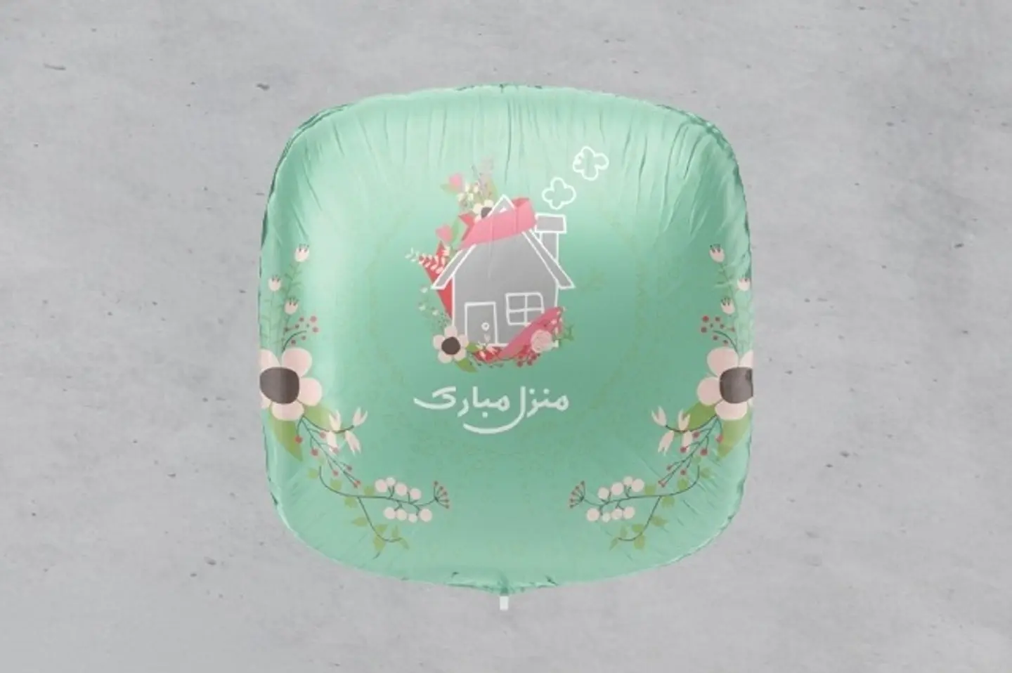 بالون قصدير - منزل مبارك