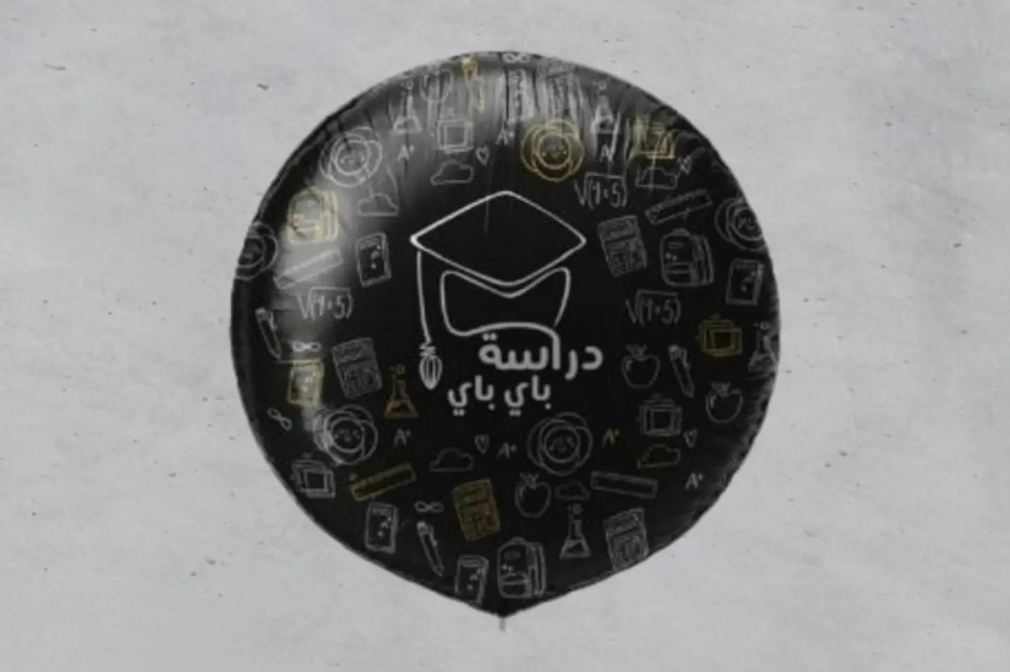 بالون دراسة باي باي