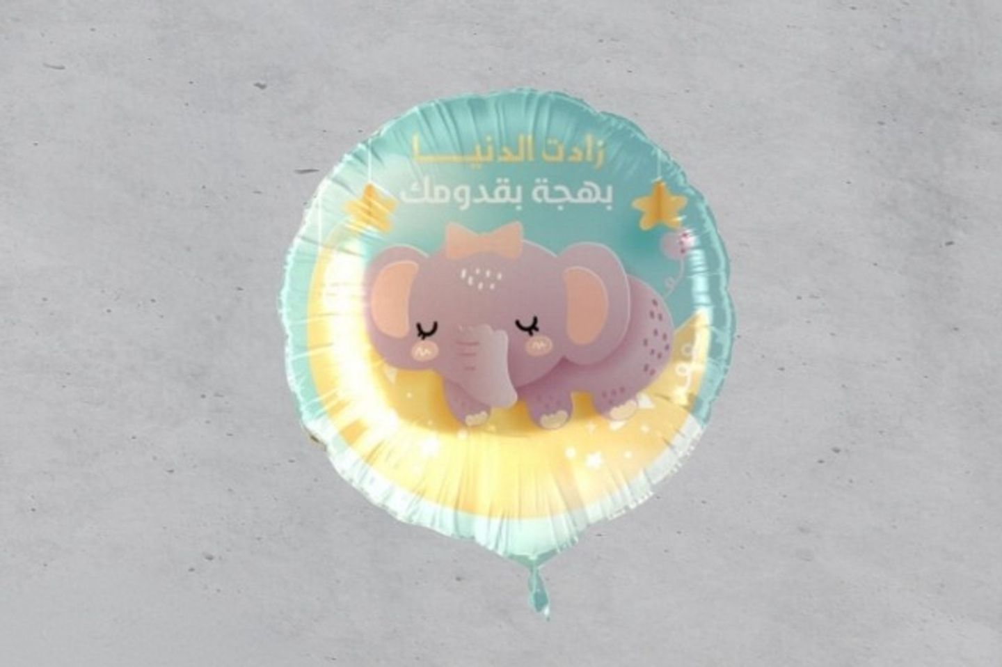 زادت الدنيا بهجة