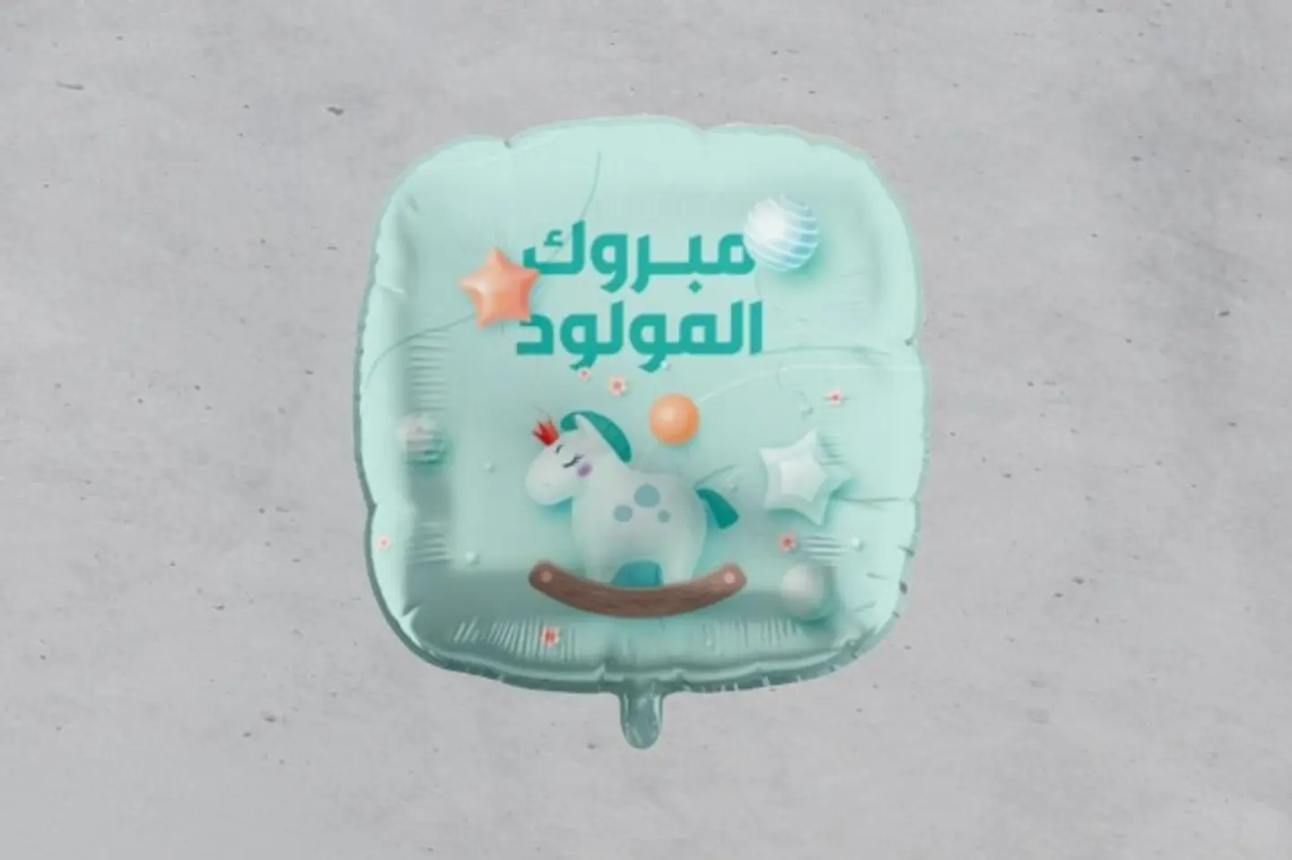 مبروك المولولد
