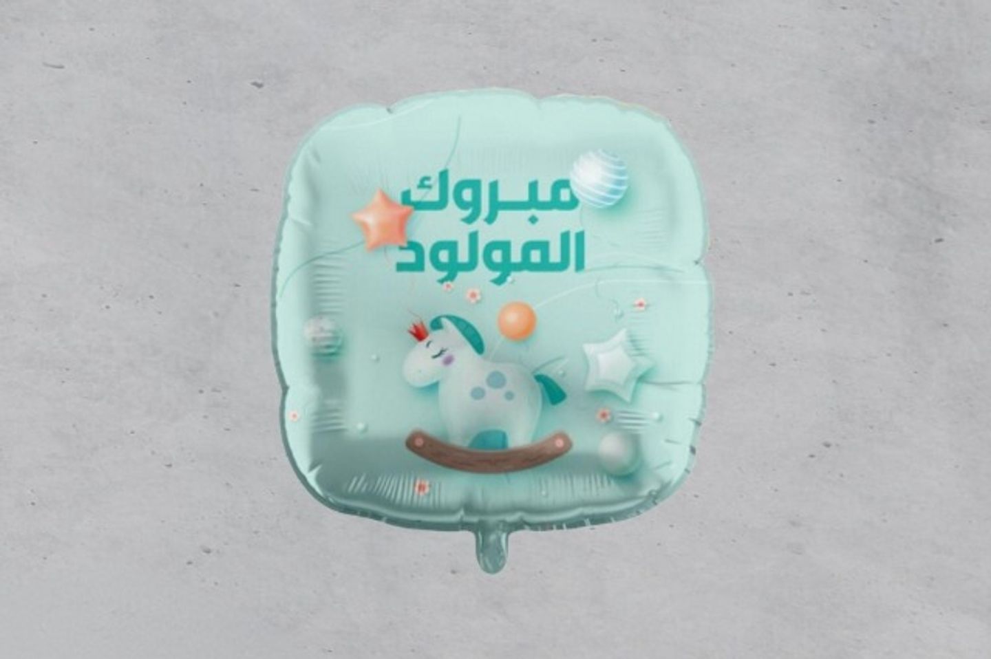 مبروك المولولد