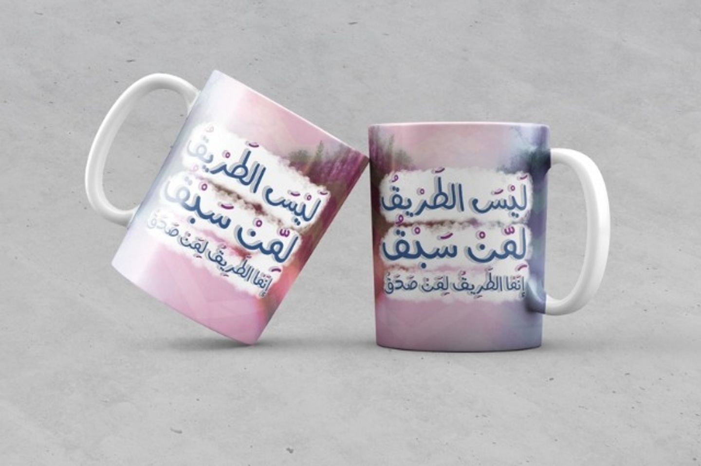 ليس الطريق لمن سبق