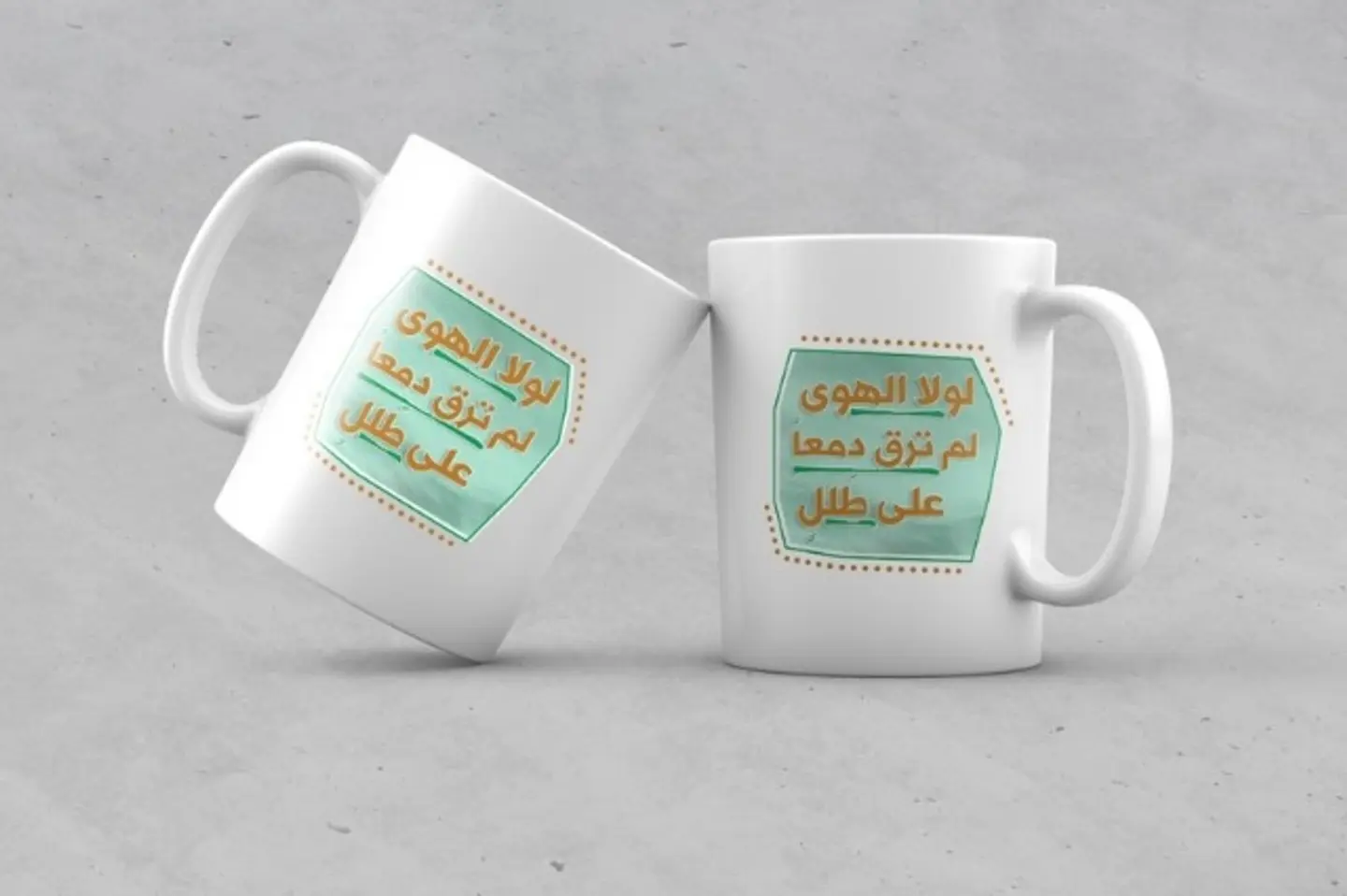 لولا الهوى