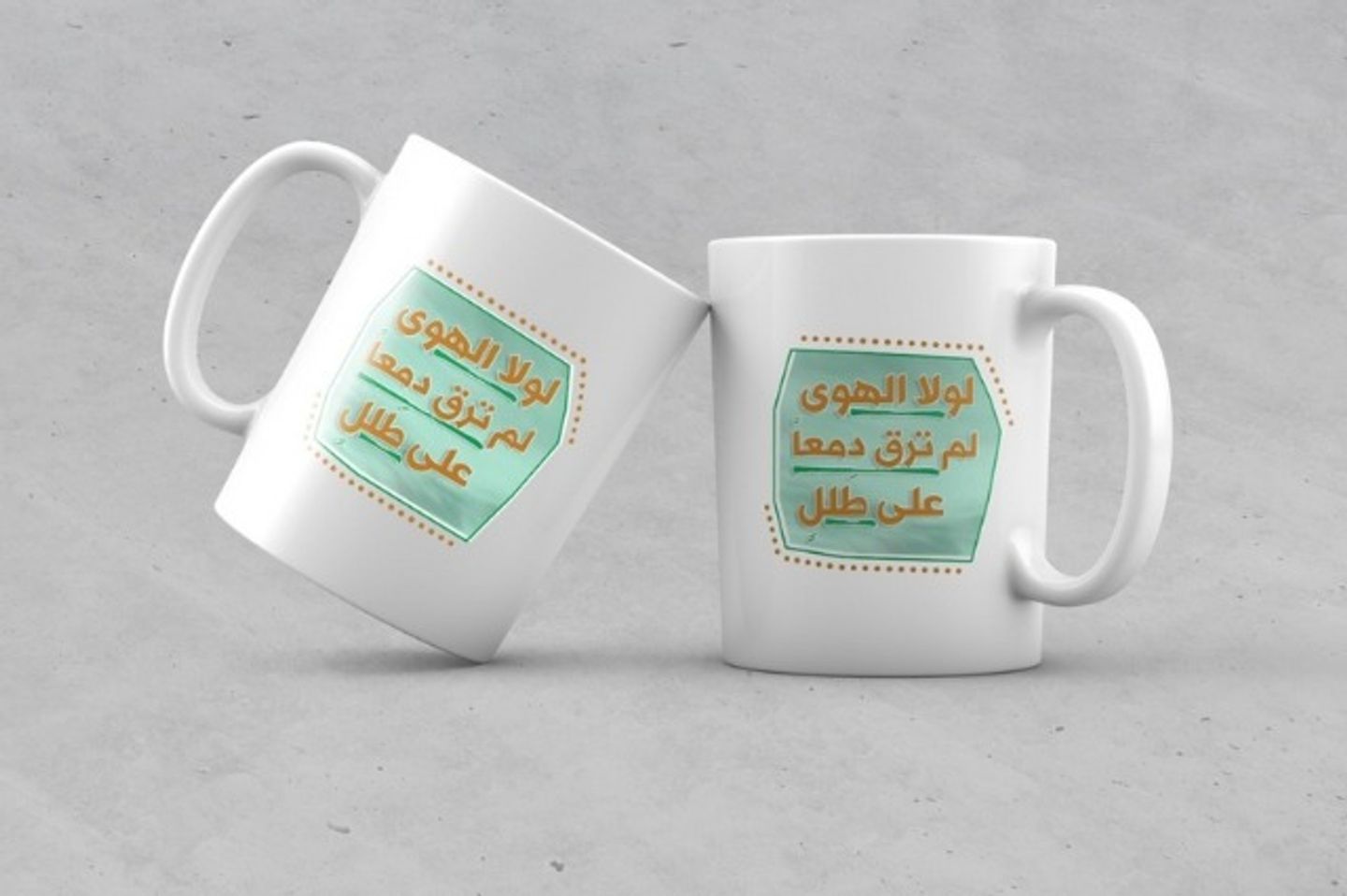 لولا الهوى