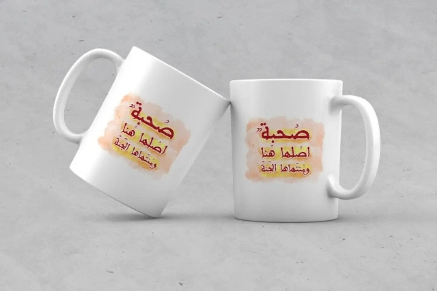 صحبه ‌‌أصلها هنا