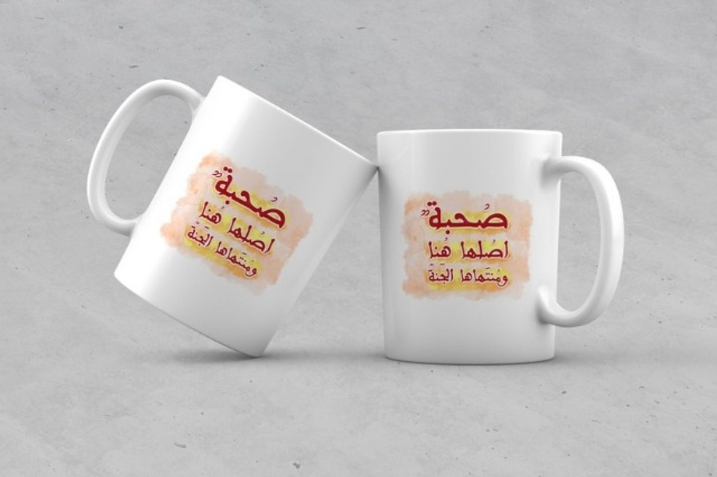 صحبه ‌‌أصلها هنا