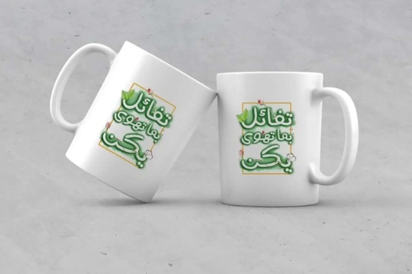 تفائل بما تهوى
