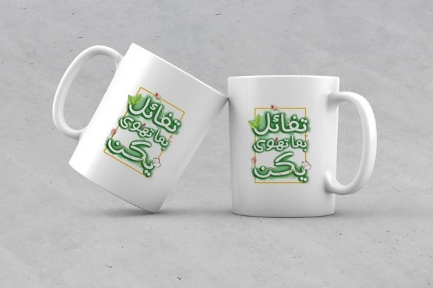 تفائل بما تهوى