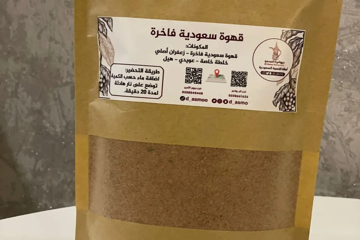 قهوة السمو الفاخرة