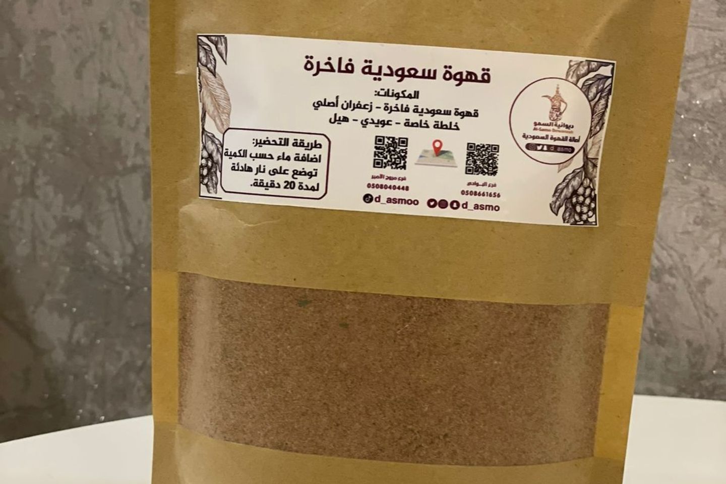 قهوة السمو الفاخرة