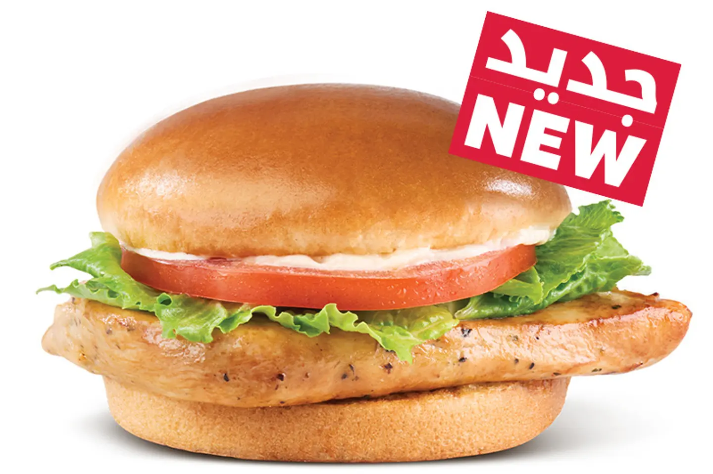 ساندوتش دجاج مشوي