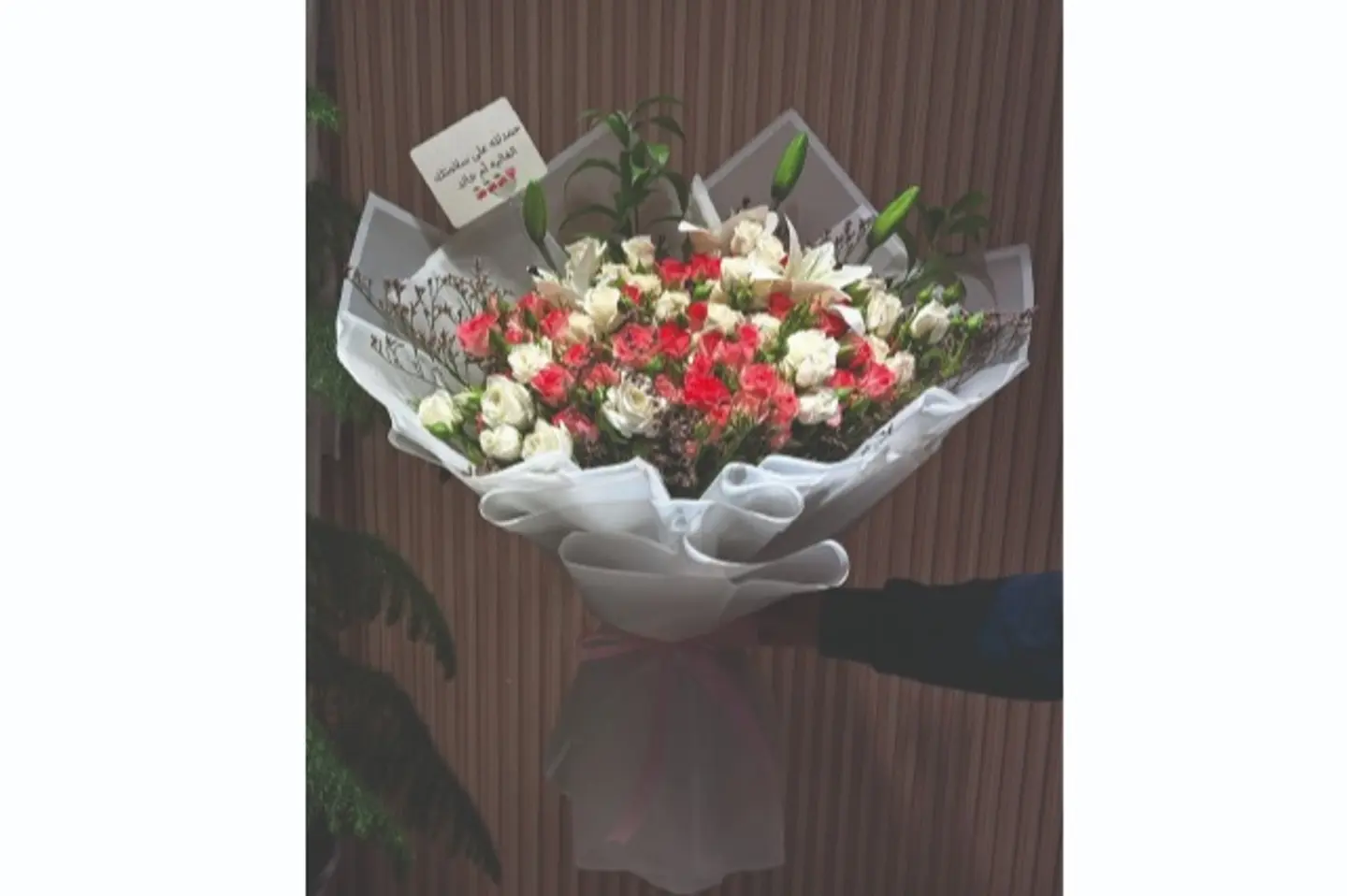 باقة السعادة