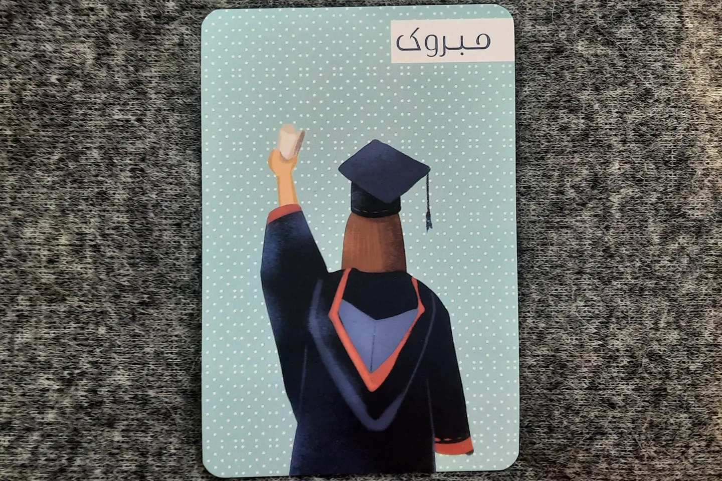 بطاقة تخرج للبنات ٣