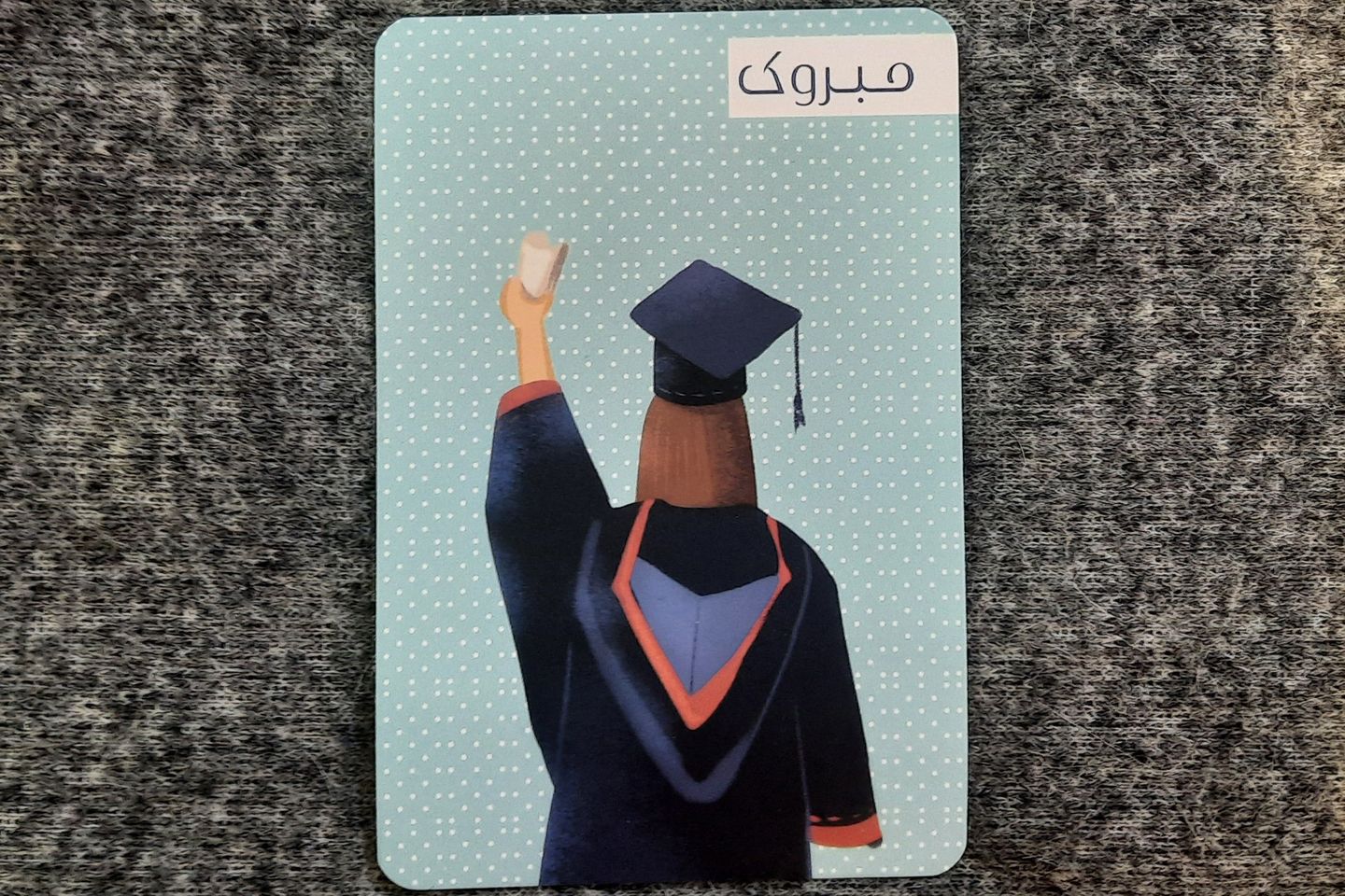 بطاقة تخرج للبنات ٣