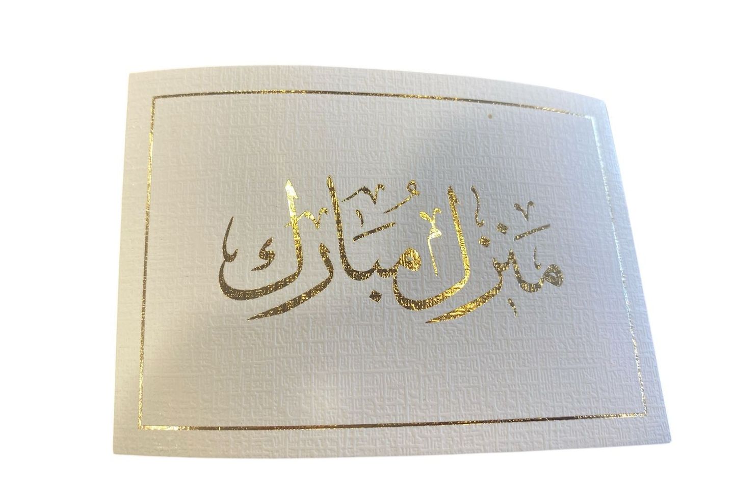 كرت منزل مبارك