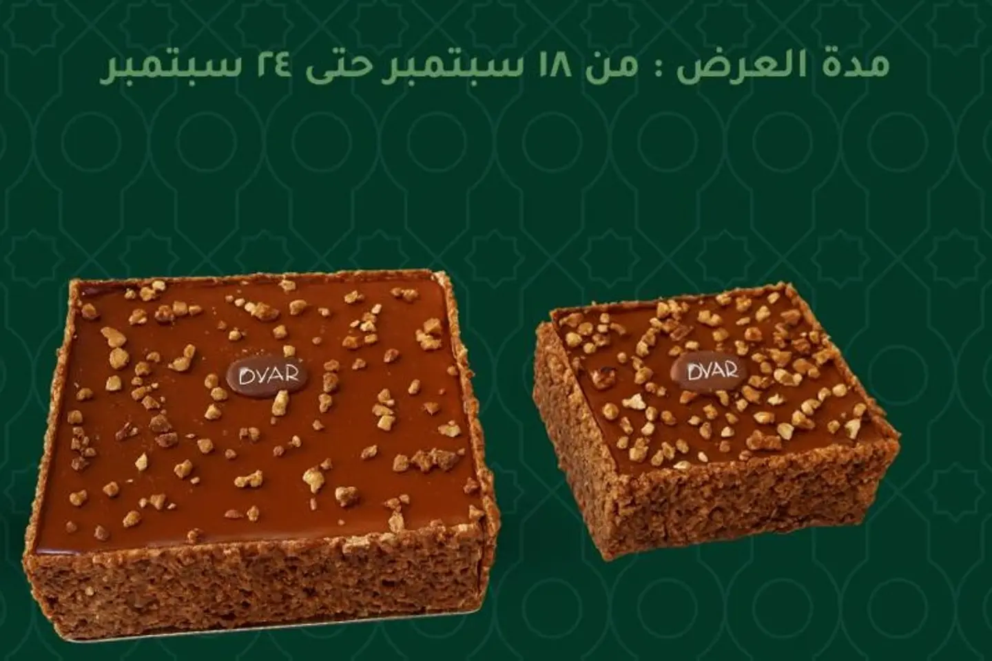 Medium Carrot Cake + New Size Cake