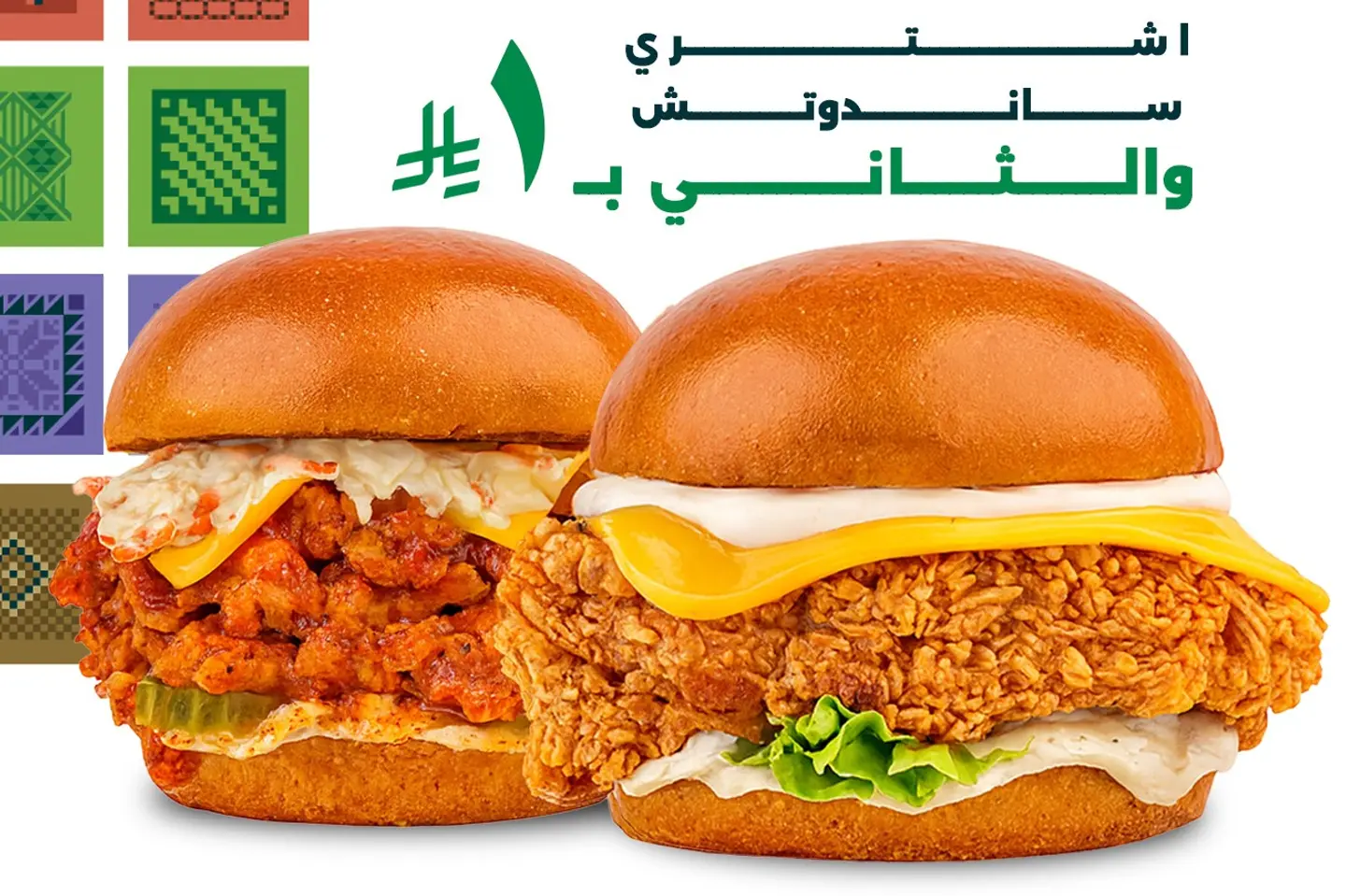 عرض اليوم الوطني دجاج