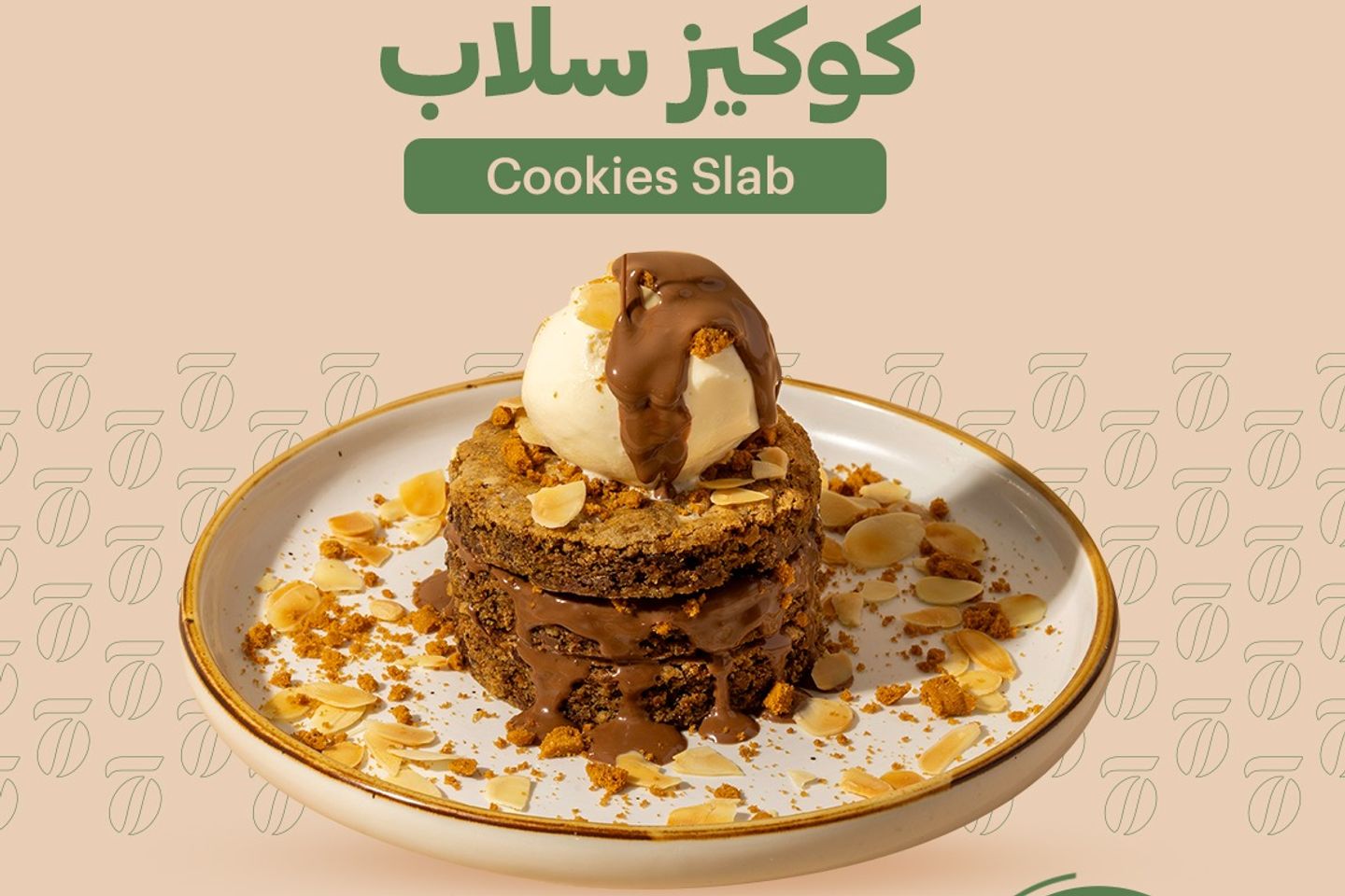 بلاطة ملفات تعريف الارتباط