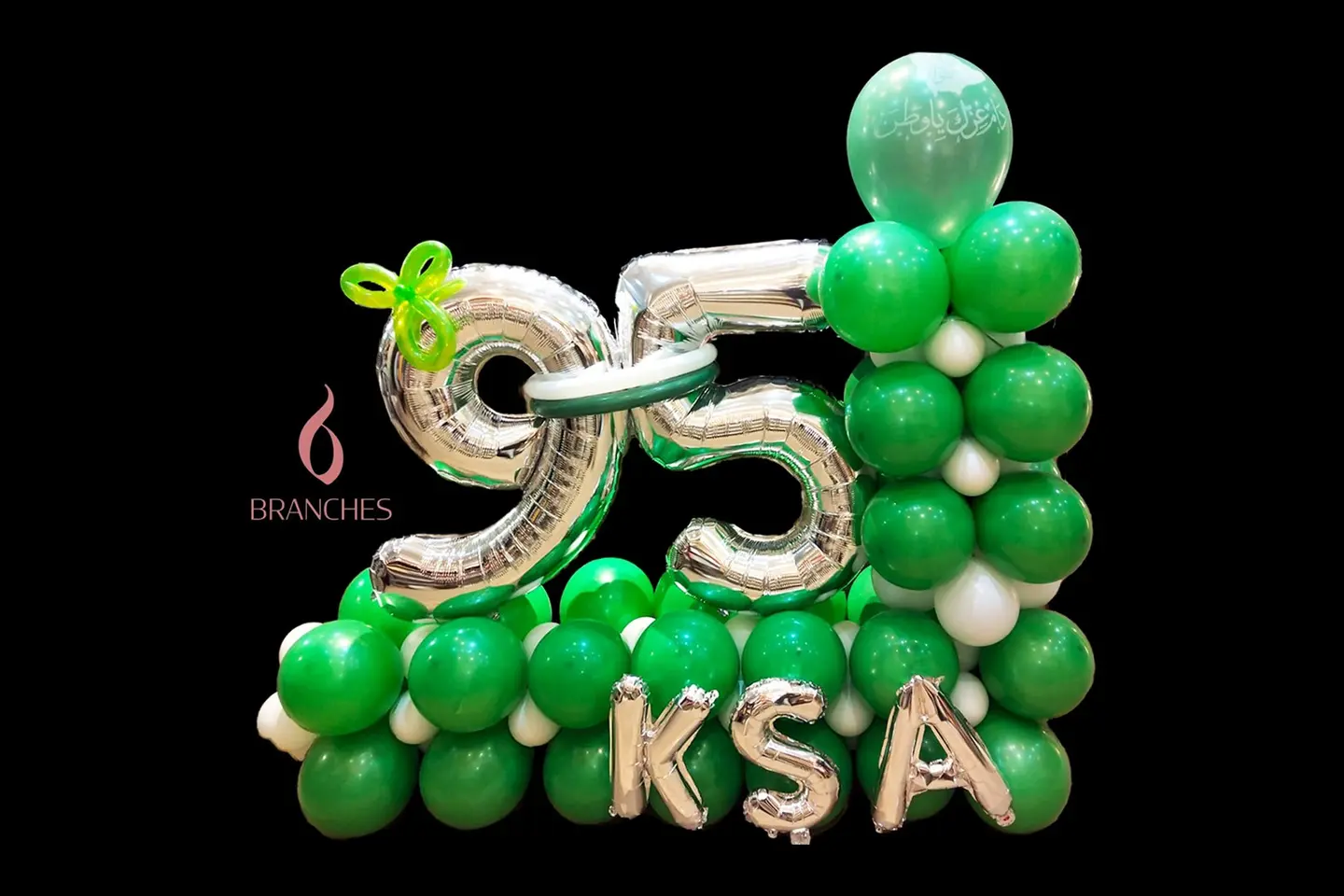 ٠٤٧ - ستاند بالونات اليوم الوطنى ١