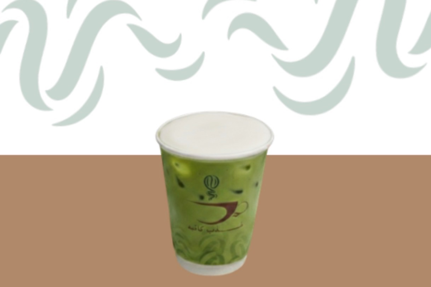 ايس ماتشا لاتيه