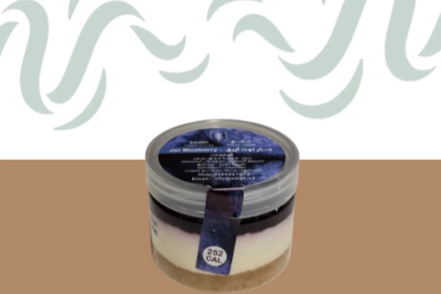 جرة توت ازرق