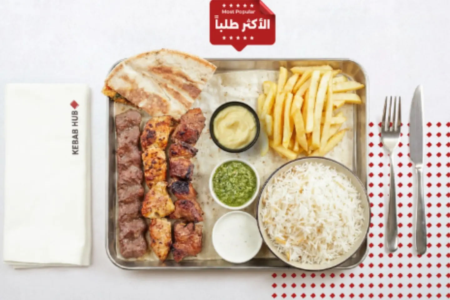Mix Grill ( 3 Skewers )