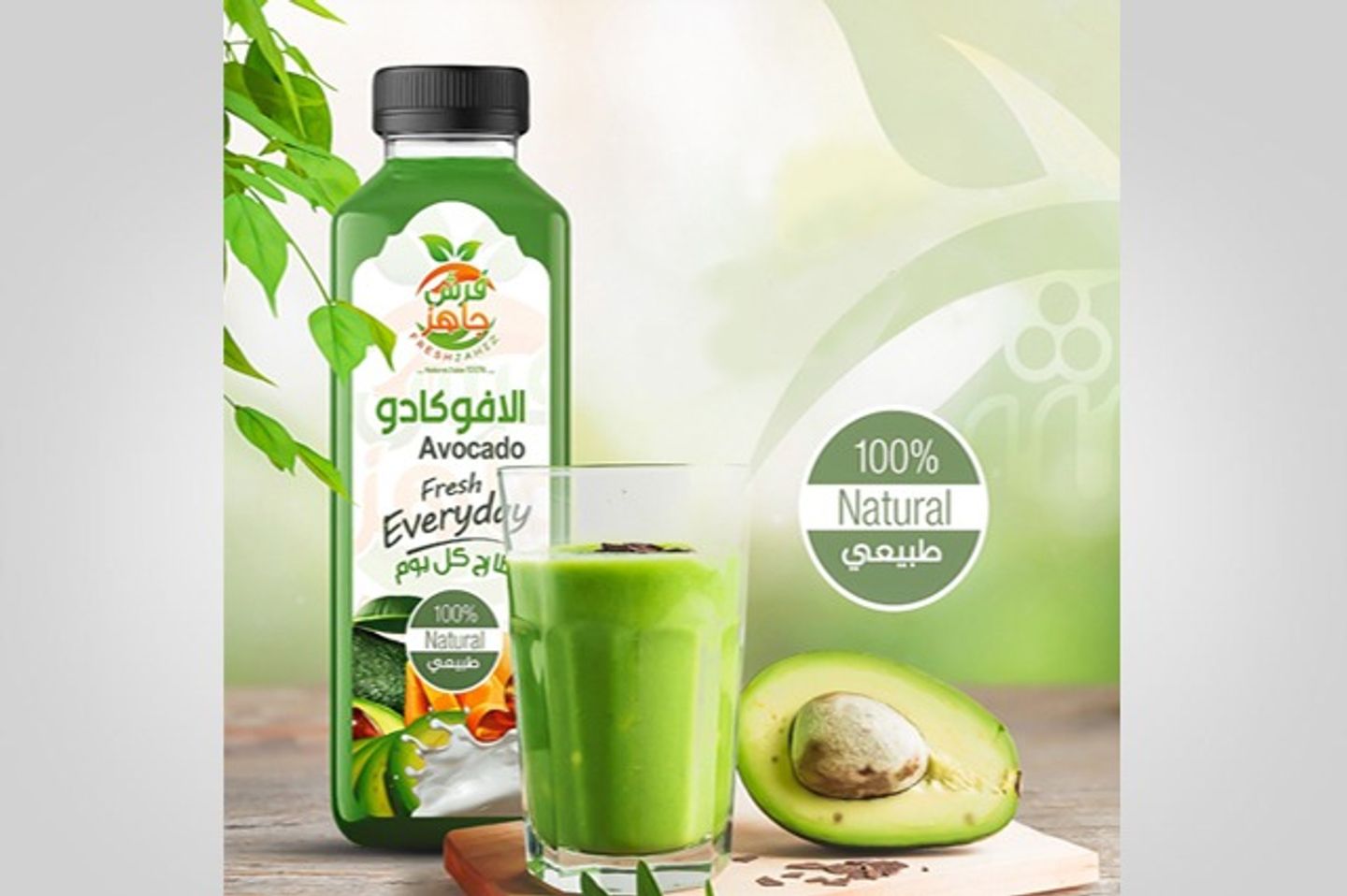 أفوكادو