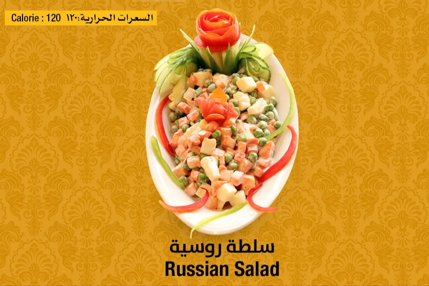 سلطة روسية