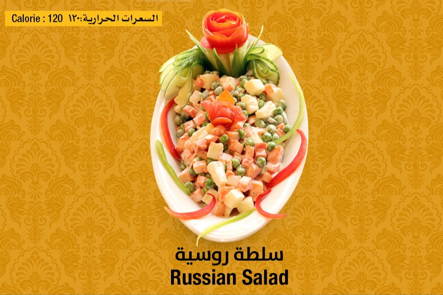 سلطة روسية