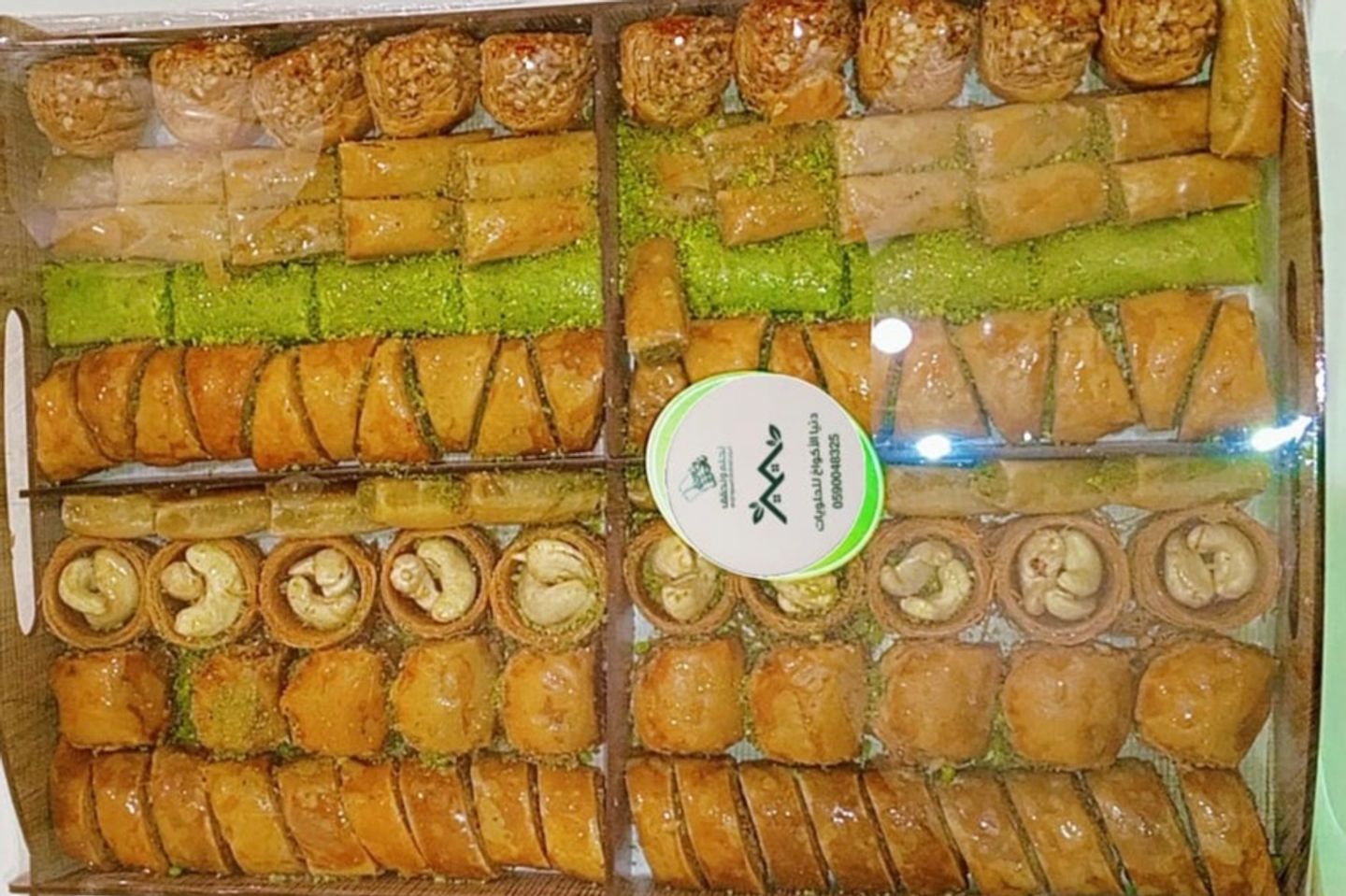 Extra Baklava
