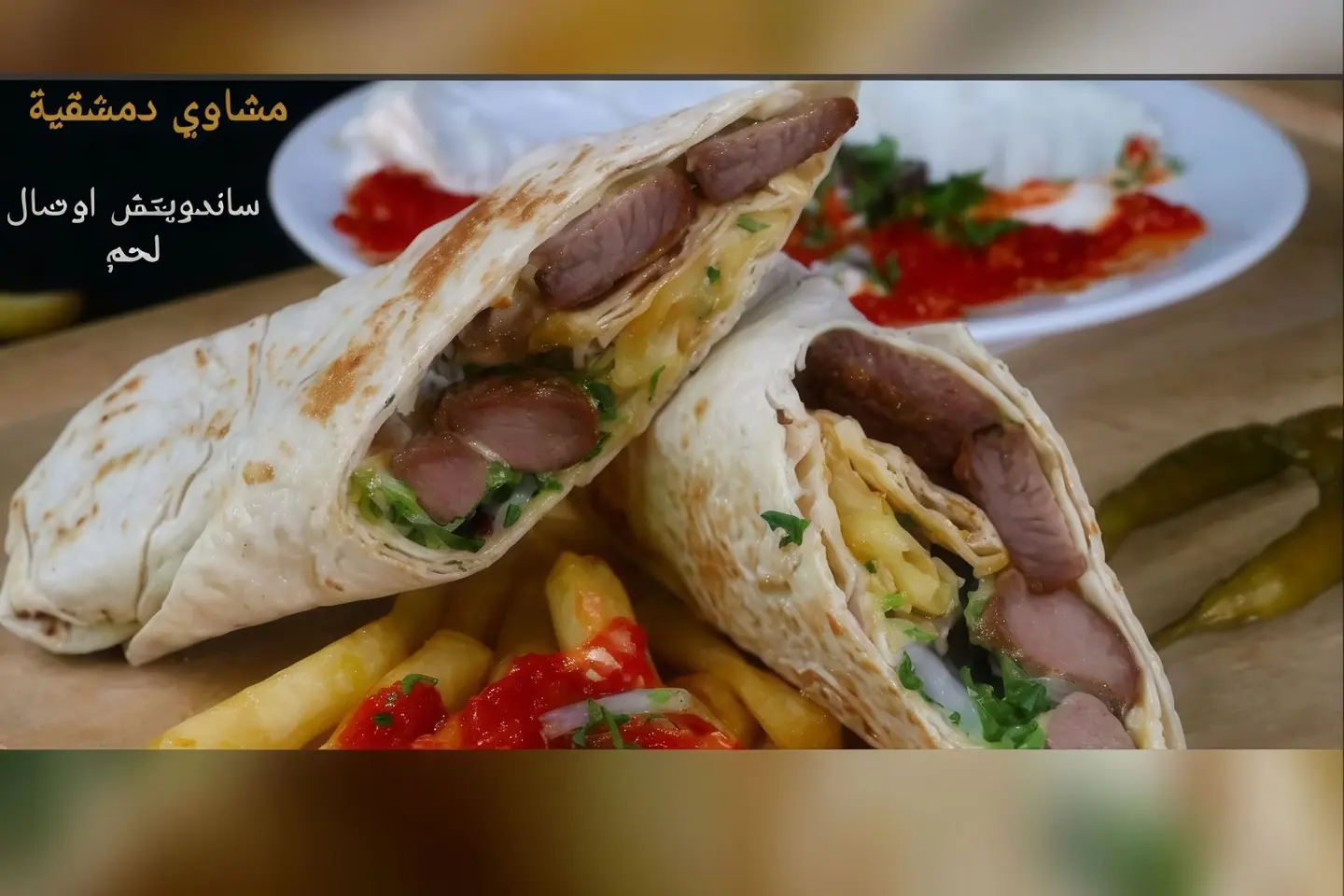 Meat Awsal