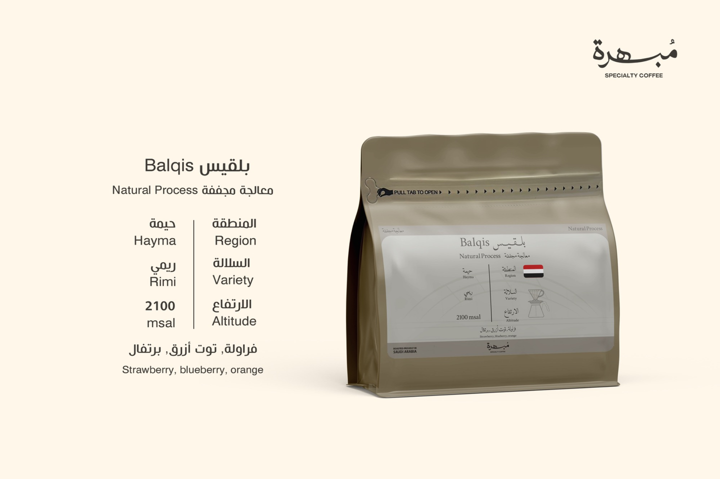 Balqees   Yemeni