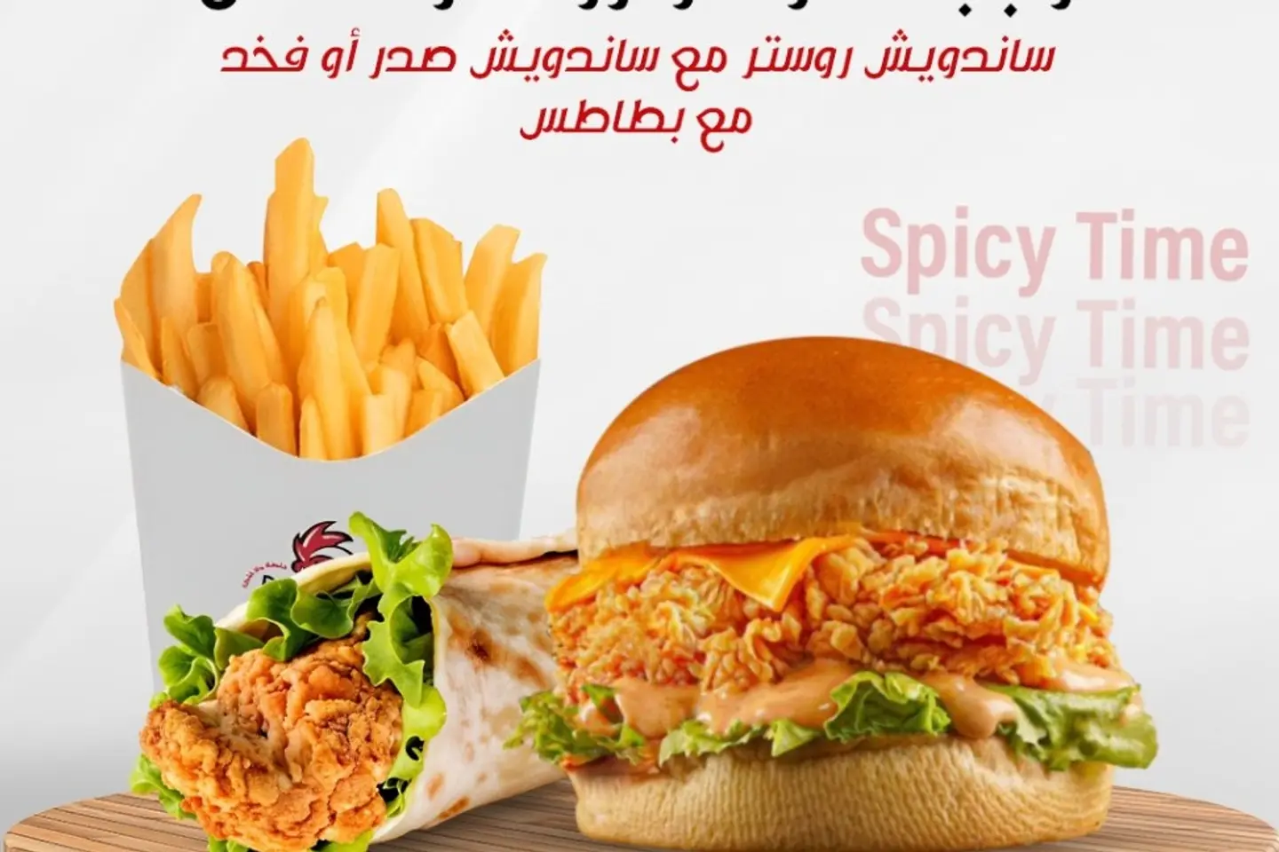 Coco Roaster Mix Meal