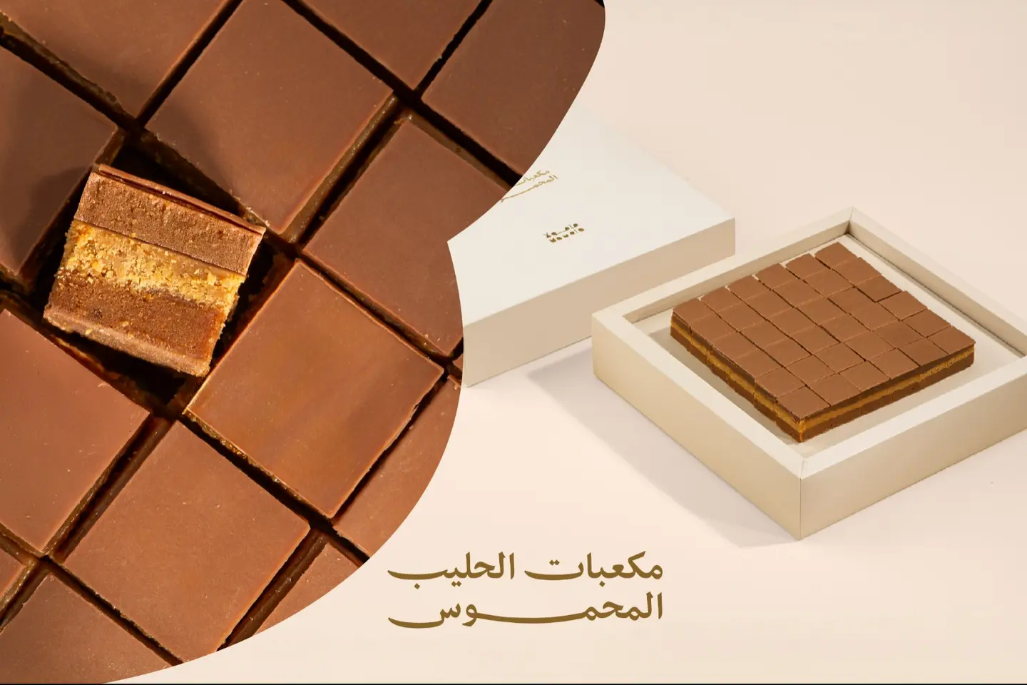 Caramelized Milk Cubes