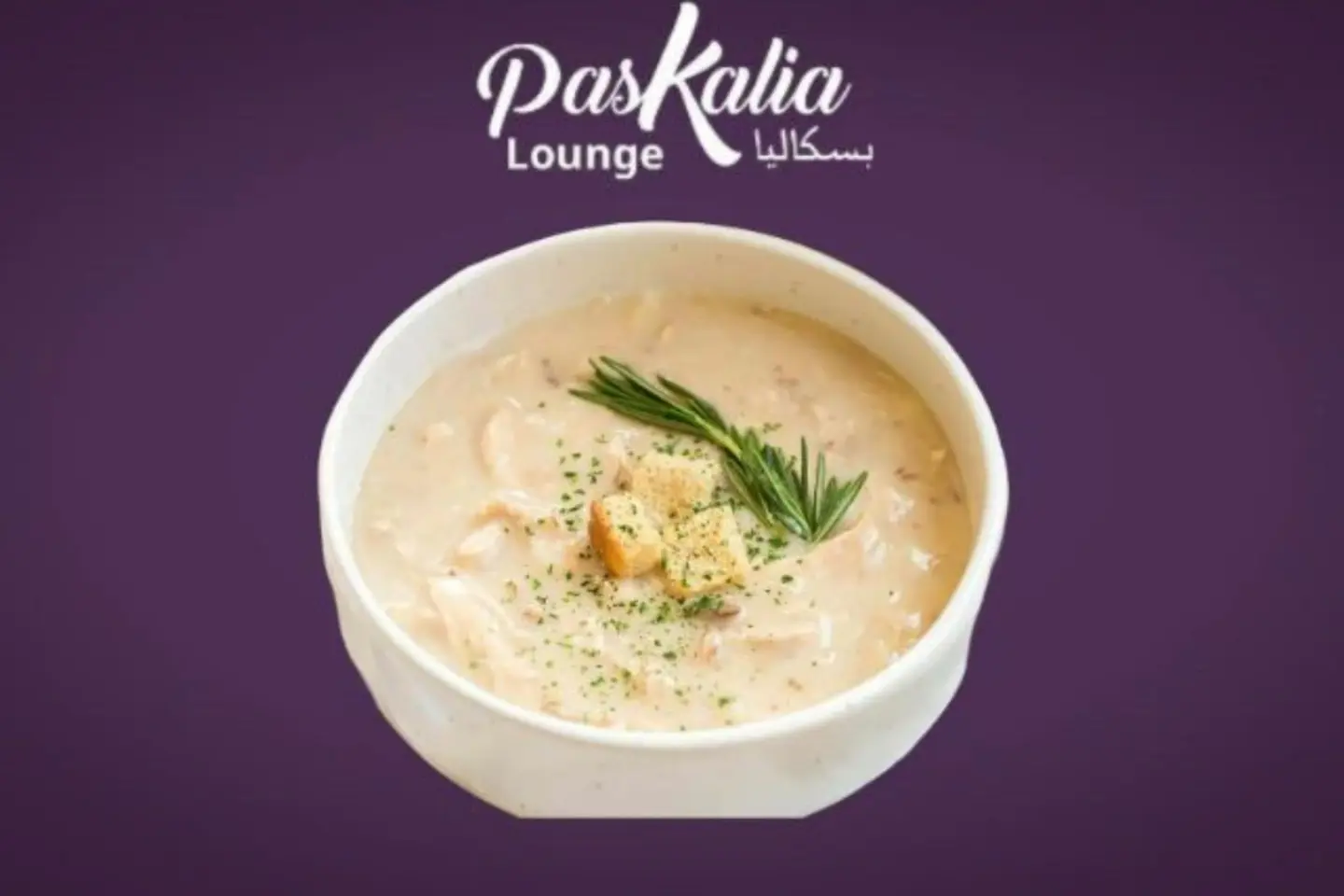 شوربة الدجاج الكريمية