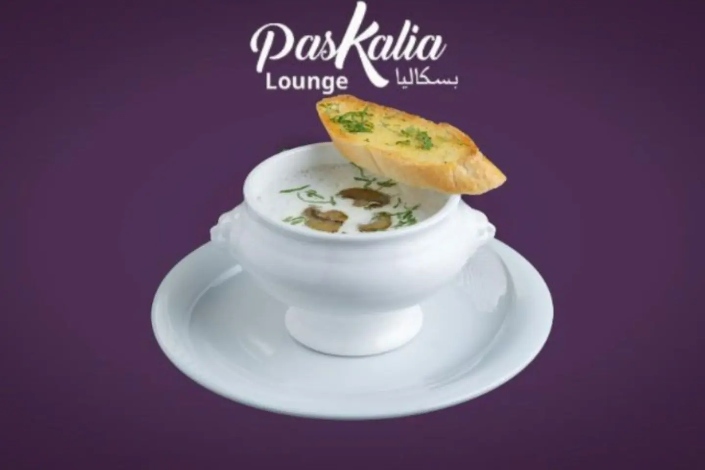 شوربة الذرة والفطر