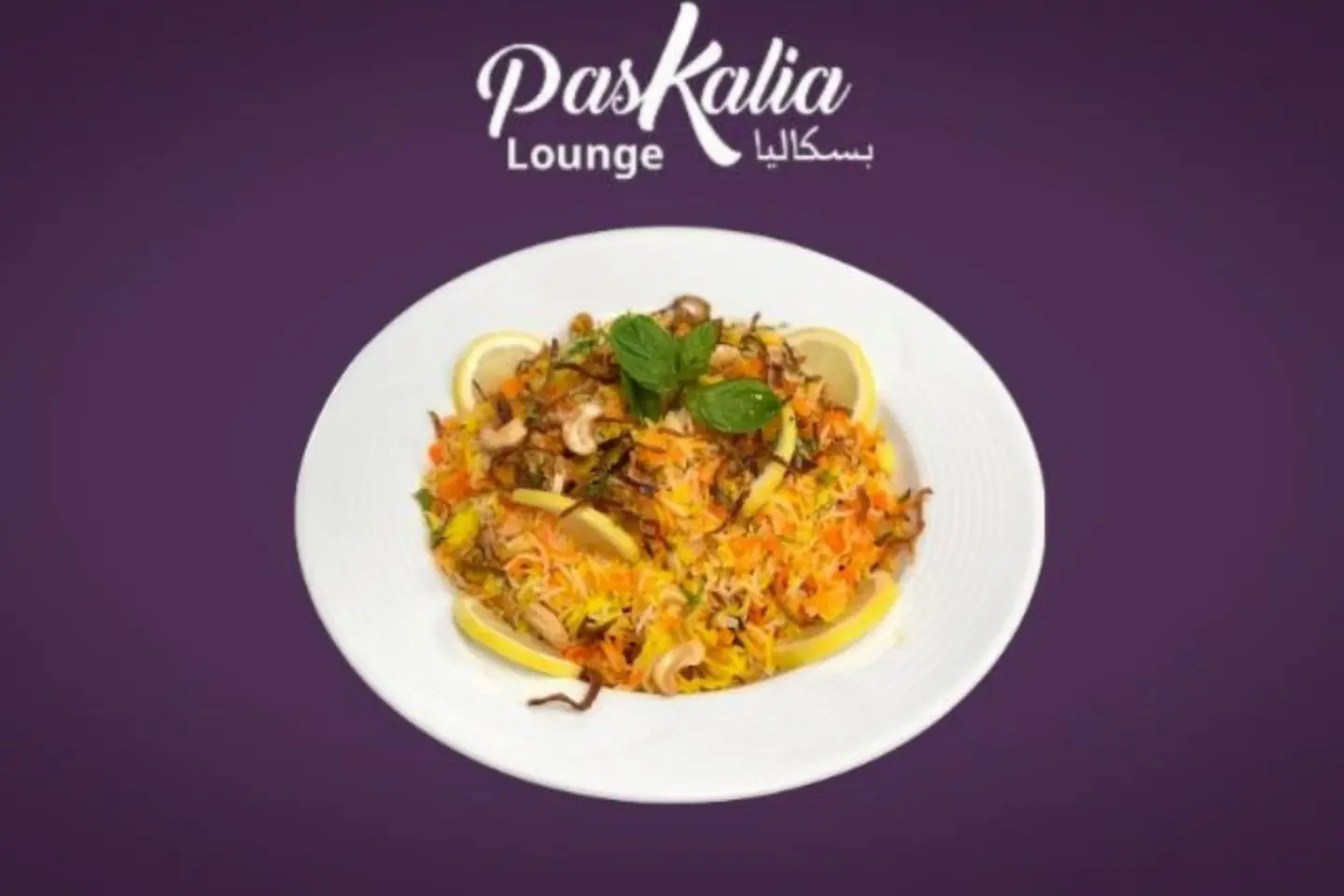 دجاج برياني مع الأرز