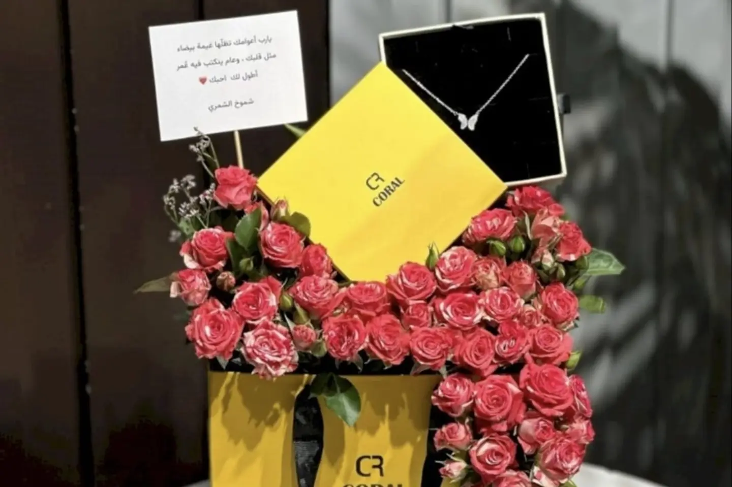 هدايا ستة عشر