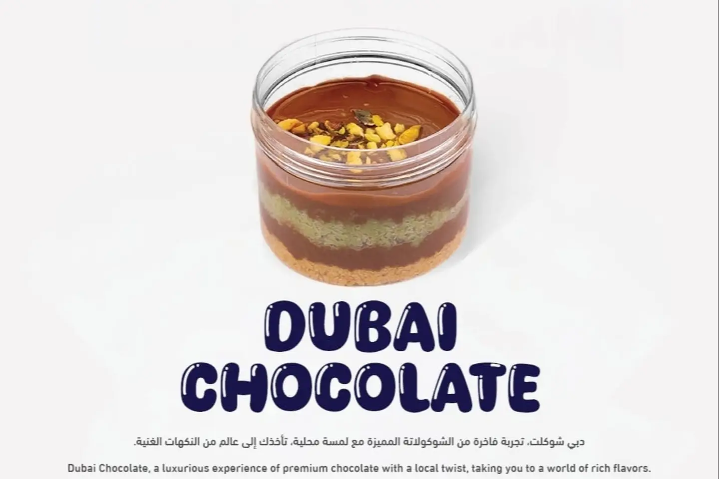 دبي شوكلت