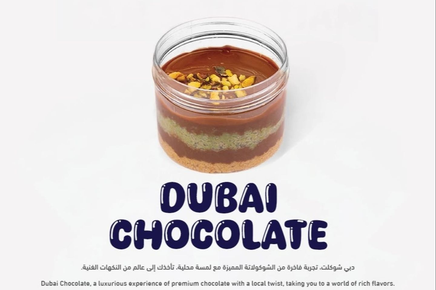 دبي شوكلت