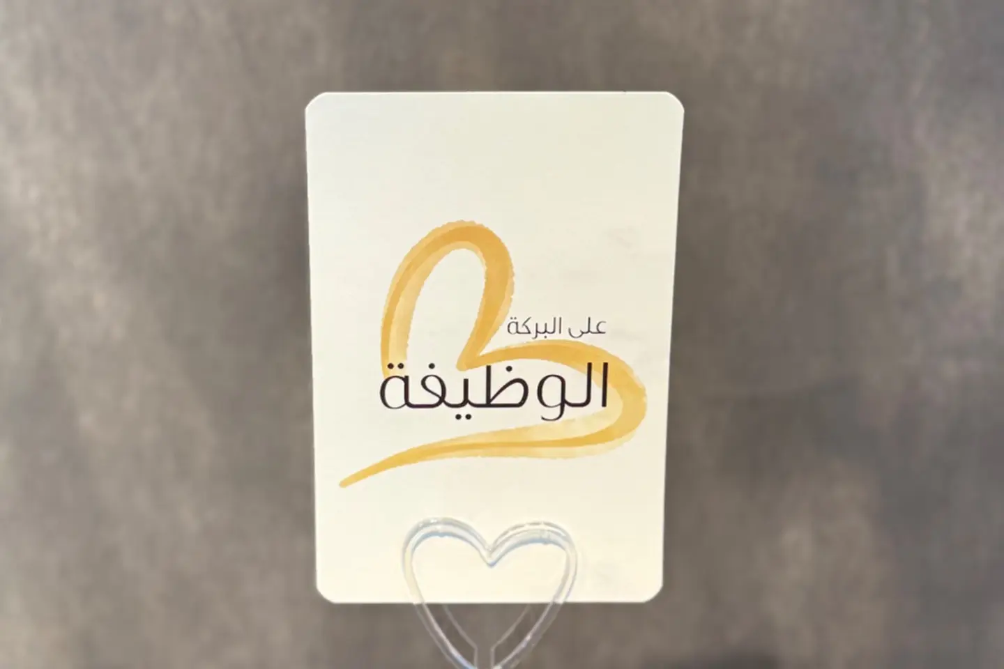 Gift Card   Congratulations On The Job 1