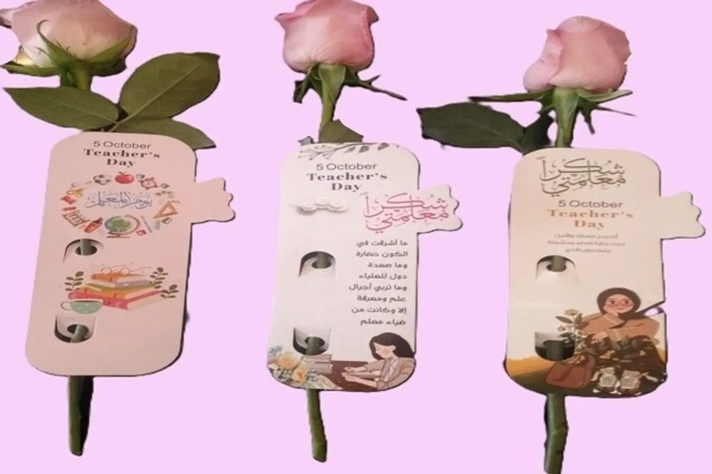 Teacher's Day Giveaways 2