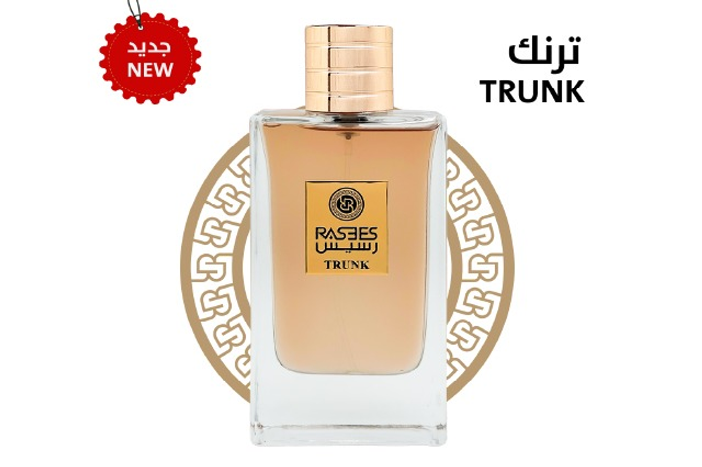 ترنك