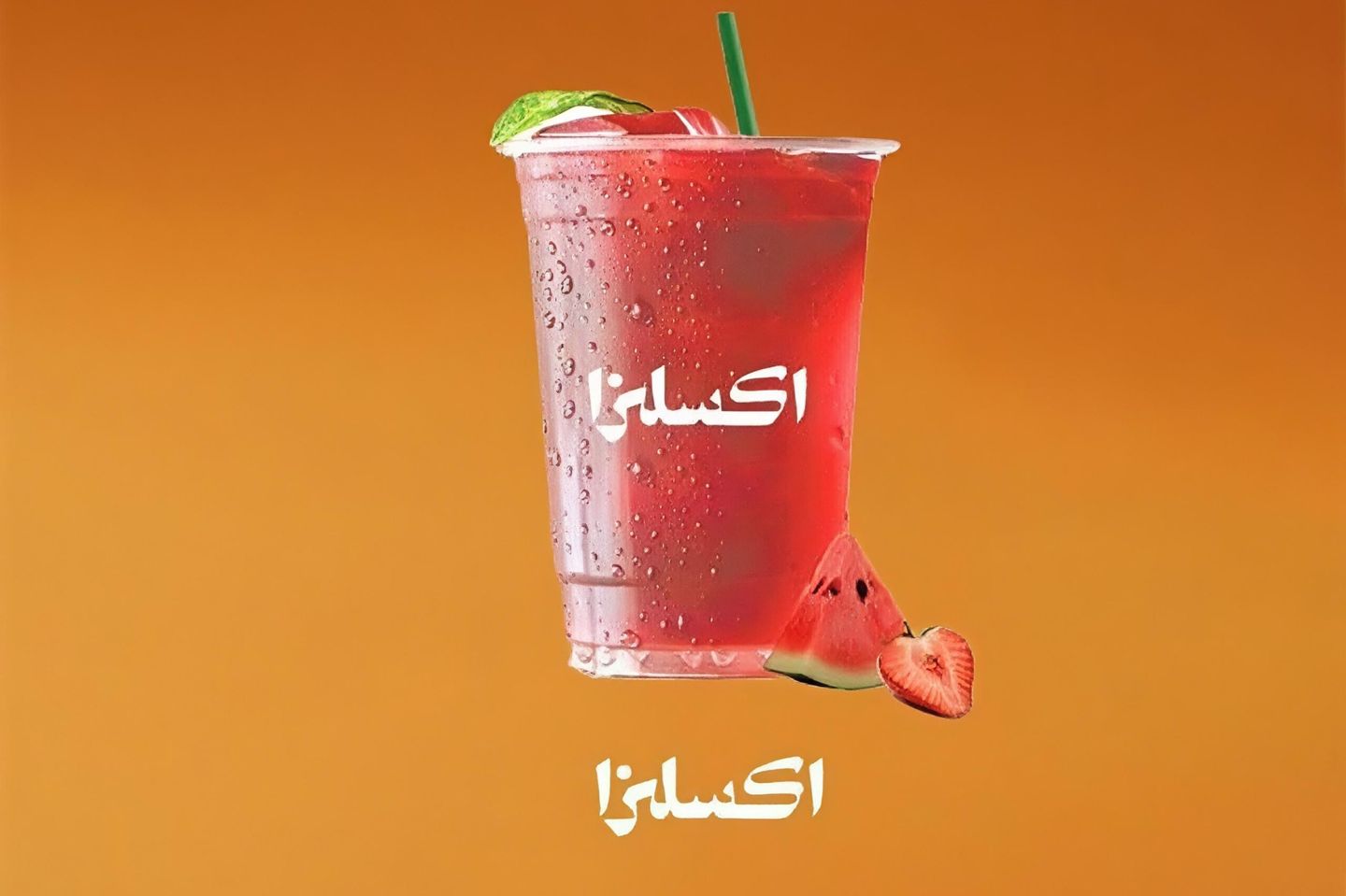كودرد مع نكهة