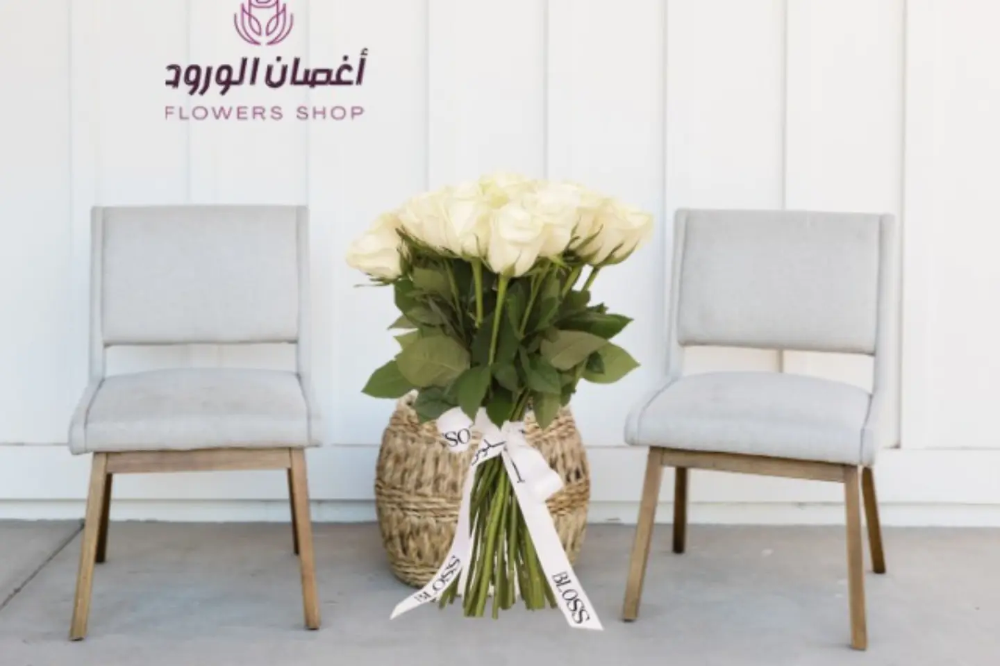 Ainaqat Alward Alabiad