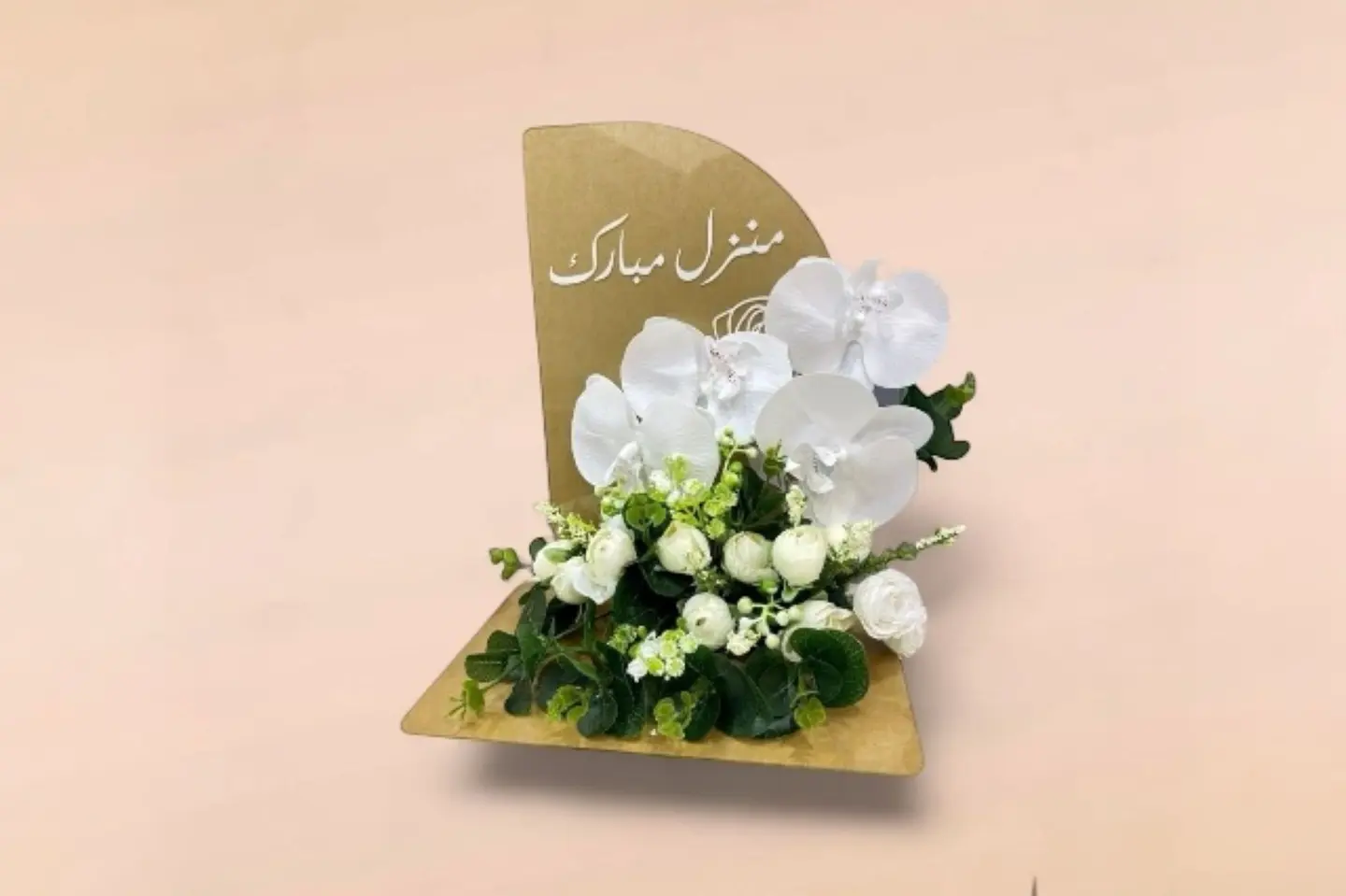 استاند منزل مبارك بالورد الصناعي